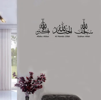 Musulman autocolant perete Islamic decalcomanii arabă engleză autocolant de perete acasă living hol dormitor arta de perete decor de moda M05