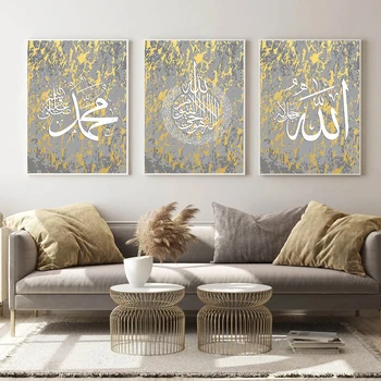 Aur roz de Marmură, Piatră Islamic de Arta de Perete Panza Cadouri Poster și Imprimă Numele lui Allah, Caligrafie Imprimare Tablouri Dormitor Decor Acasă