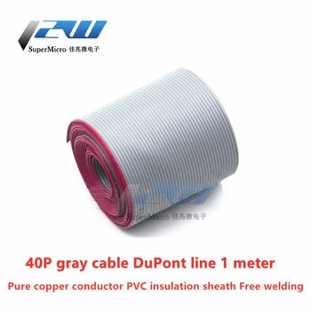 1 bucata gri cablu FC-40P LED cablu FC sprijinirea conductei de presiune 40P 2.54 MM 1 metru