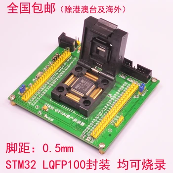 STM32 Arzător Producția de Masă de Ardere de Programare, cum ar Descărca de Programare Bloc de Ardere Bloc de Încercare Test Socket LQFP100
