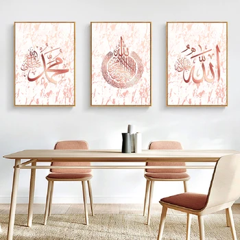 Aur roz de Marmură, Piatră Islamic de Arta de Perete Panza Cadouri Poster și Imprimă Numele lui Allah, Caligrafie Imprimare Tablouri Dormitor Decor Acasă