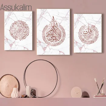 Nordic Poster Roz Marmorat Panza Pictura, Caligrafie Islamică Postere Abstrack Allah Arta Print Musulman Estetice Cameră Decor