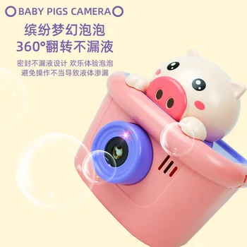 Copii Drăguț Bubble Camera de Desene animate de Porc Cat Impermeabil Electric Suflare Bule de Muzică Ușoară Băiat și Fată, Jucărie