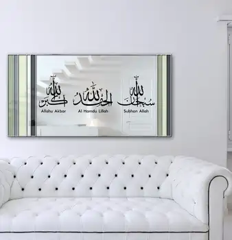 Musulman autocolant perete Islamic decalcomanii arabă engleză autocolant de perete acasă living hol dormitor arta de perete decor de moda M05